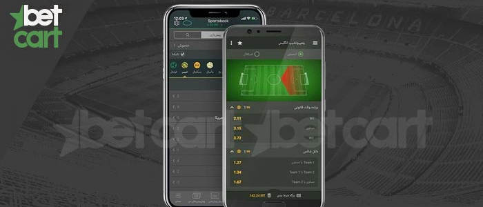 امکان شرط بندی و دسترسی به سایت با نصب اپلیکیشن های بتکارت